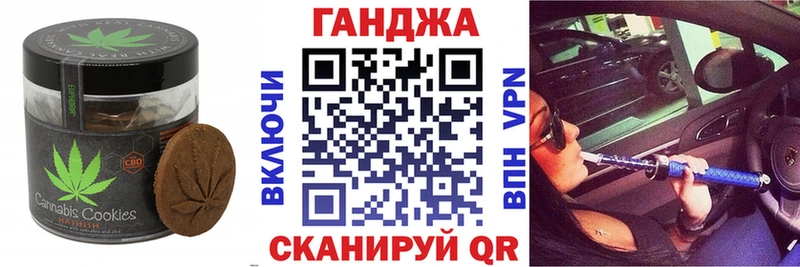 Canna-Cookies конопля  hydra вход  нарко площадка официальный сайт  как найти закладки  Мамоново 