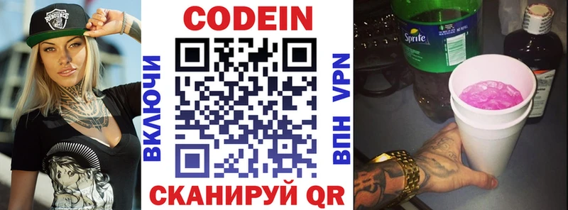 как найти закладки  Мамоново  Codein напиток Lean (лин) 