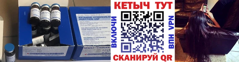 Кетамин ketamine  Мамоново 