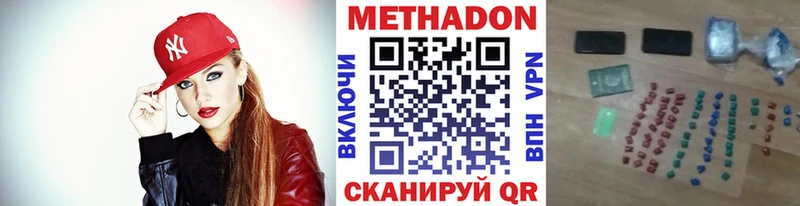 Метадон кристалл Мамоново